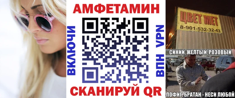 где купить   Шебекино  Амфетамин 97% 