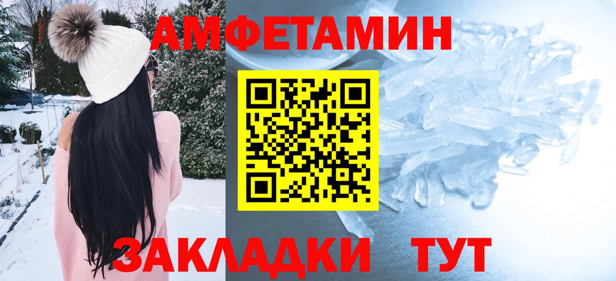 Шебекино  АМФ Premium  АМФ  Вход с VPN  АМФЕТАМИН 