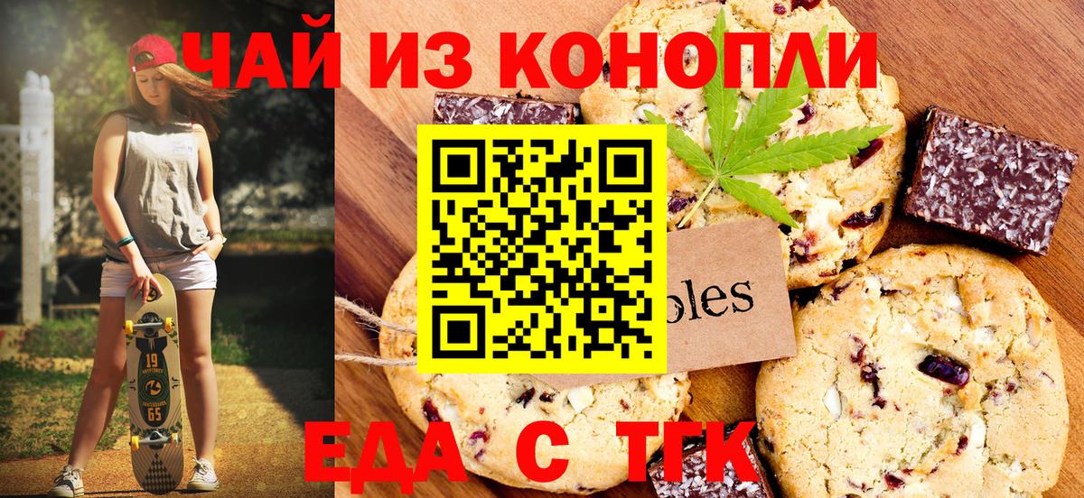 Canna-Cookies марихуана  Вход с VPN  Шебекино 