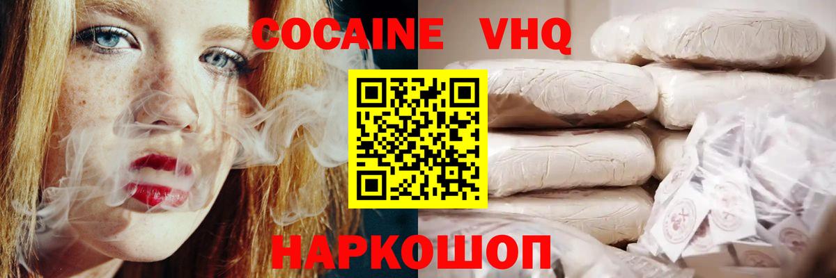 Cocaine Боливия  Cocaine Перу  Шебекино  Вход с VPN 