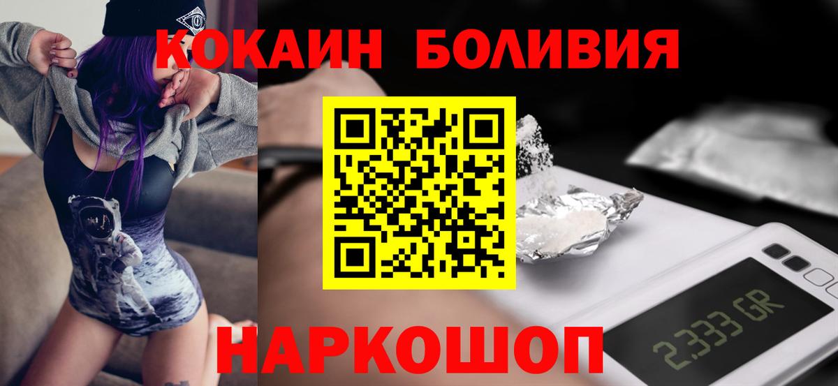 КОКАИН Эквадор Шебекино
