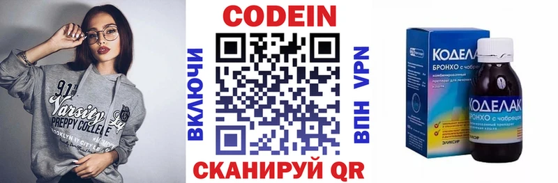даркнет Telegram  Шебекино  Кодеиновый сироп Lean Purple Drank 