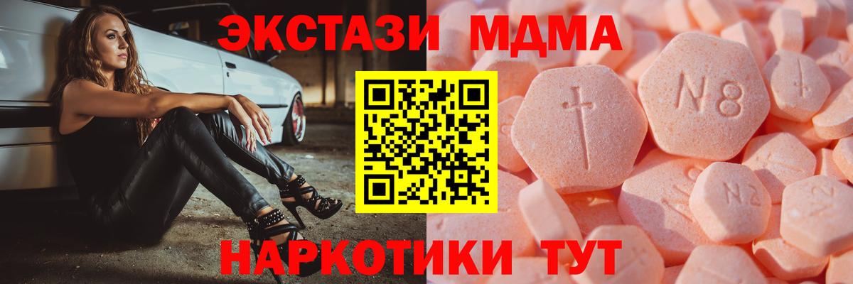 Ecstasy 280мг Шебекино
