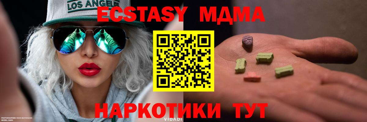 Шебекино  ЭКСТАЗИ 300 mg  Вход с VPN  ЭКСТАЗИ XTC 