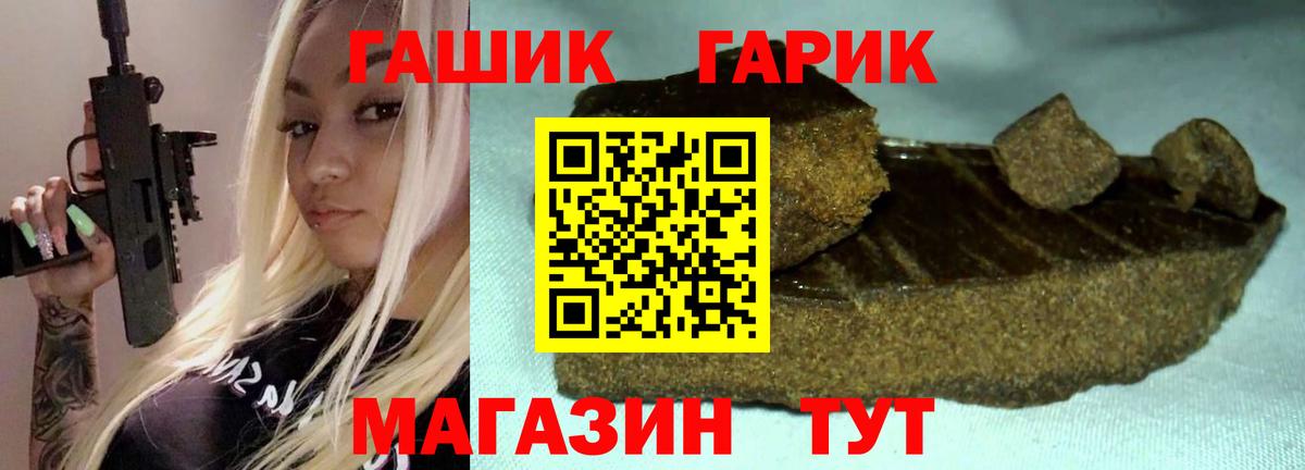 ГАШ 40% ТГК  ГАШ Premium  Шебекино  Вход с VPN 