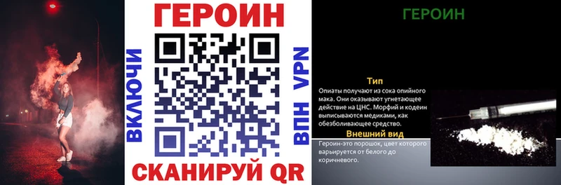 ГЕРОИН белый  KRAKEN зеркало  Шебекино 