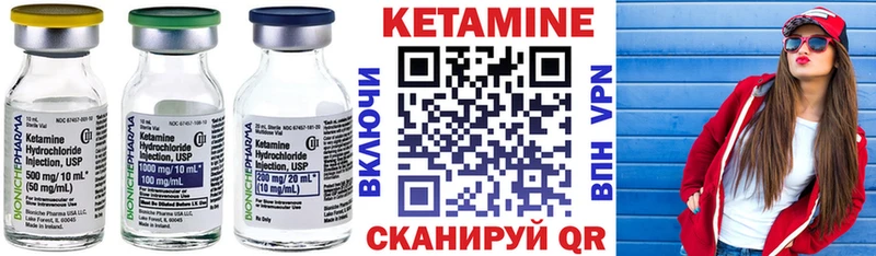 КЕТАМИН ketamine  кракен сайт  Шебекино  где найти наркотики 