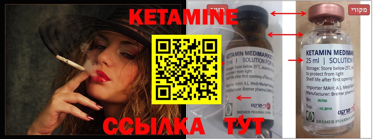 Шебекино  Кетамин ketamine  mega   Вход с VPN  КЕТАМИН ketamine 
