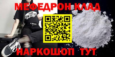прущий лед Краснодар