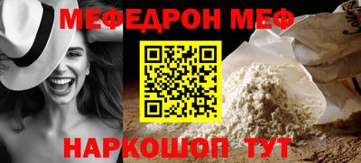 эйфоретик Краснокаменск