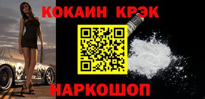 наркотики Краснознаменск