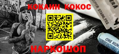 наркотики Краснознаменск