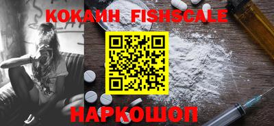 наркотики Краснознаменск