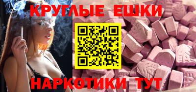 эйфоретик Краснокаменск