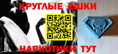 эйфоретик Краснокаменск