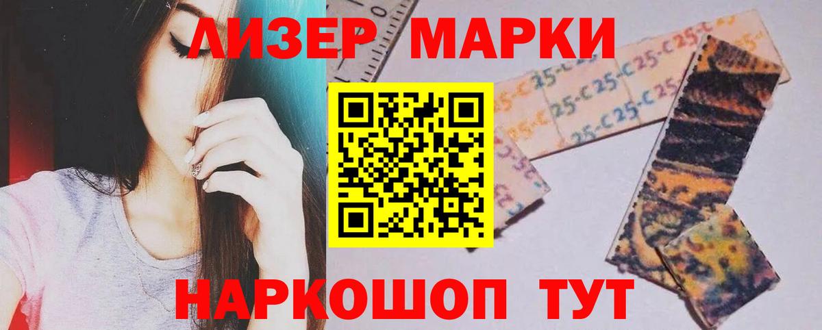 ЛСД экстази кислота  Вход с VPN  LSD-25 экстази кислота  Шебекино 