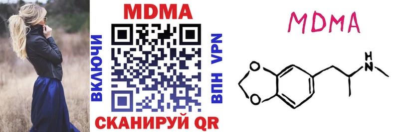 МДМА кристаллы  Шебекино 