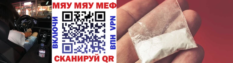 Мефедрон мука Шебекино