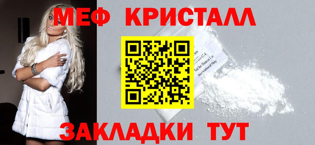 МЕФ  МЕФ мяу мяу  Вход с VPN  Шебекино  Мефедрон мука 