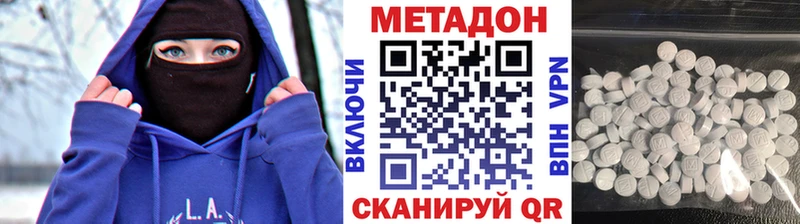 МЕТАДОН кристалл Шебекино
