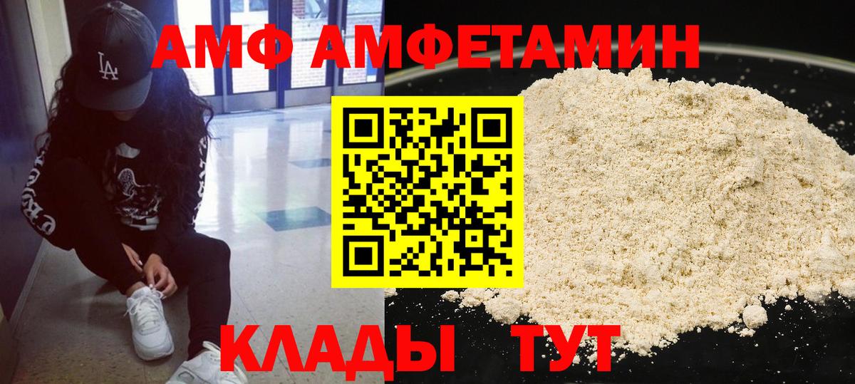 МЕТАМФЕТАМИН мет Шебекино