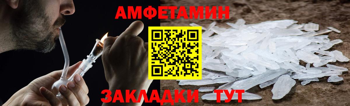 Шебекино  Первитин витя  Вход с VPN 