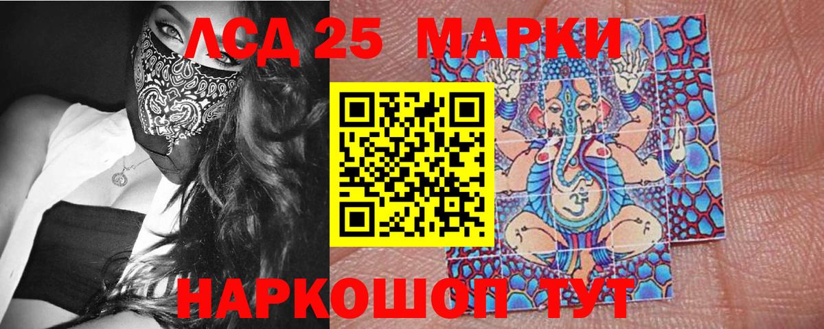Шебекино  Марки NBOMe  Вход с VPN  Марки 25I-NBOMe 1,5мг 