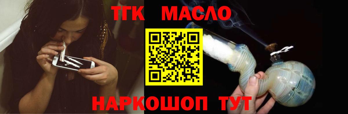 ТГК вейп  ТГК THC oil  Шебекино  Вход с VPN 